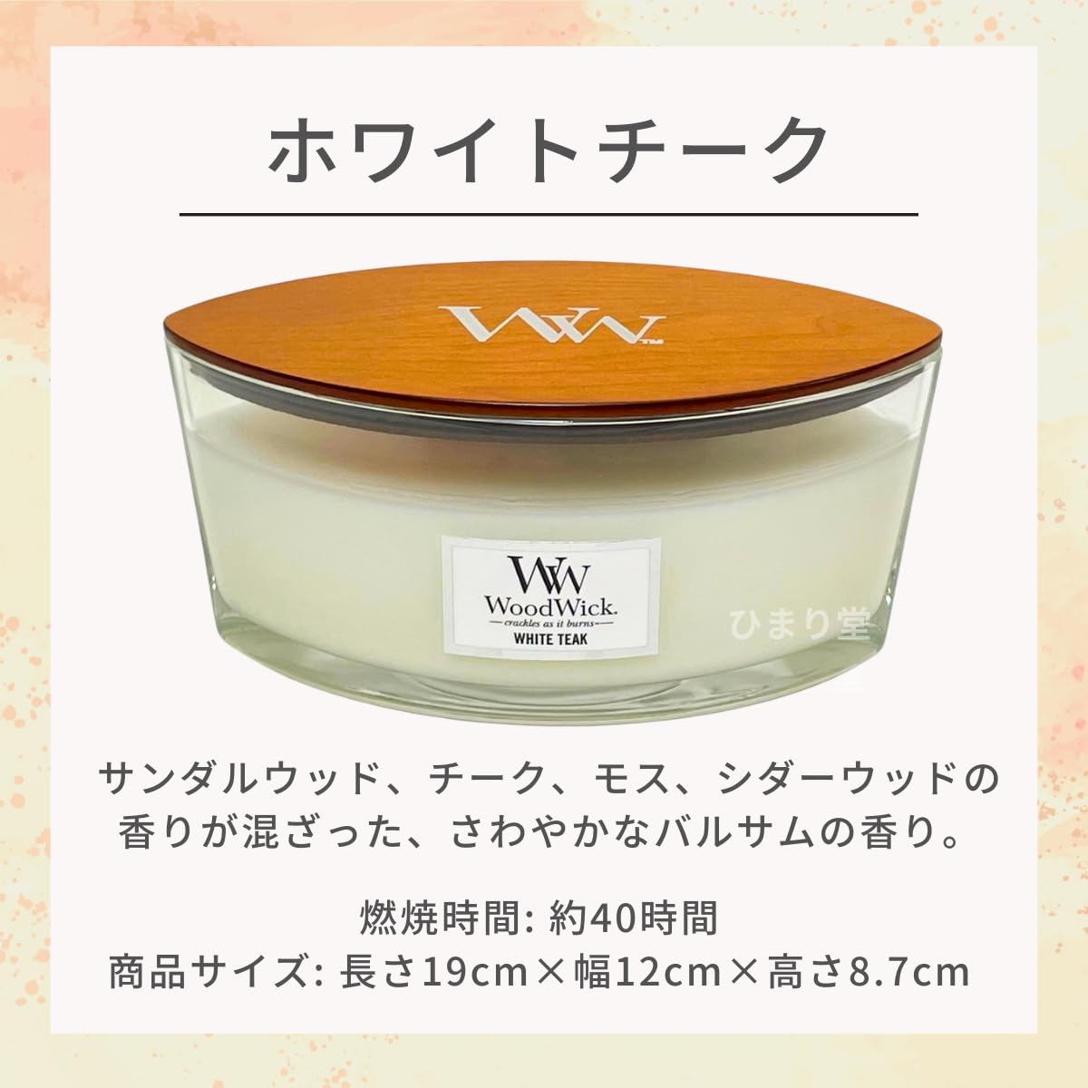 Amazon.co.jp: 国内正規品 ウッドウィック ハースウィックL 取扱